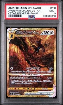 PSA 9 Dialga Vstar Universe 260 Gold Full Art Japanese Pokemon 2022 Origin Form - Image 1 of 2