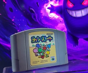 Yoshi's Story [Nintendo 64 - NUS-NYSJ-JPN] 1997 Japan Import - Picture 1 of 3