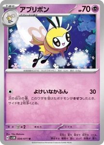 Pokemon Karte Ribombee 034/071 SV5M Scarlet & Violet Cyber Judge MINT Japanisch - Bild 1 von 3