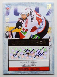 2013-14 KHL Gold Collection Autograph #TRK-A13 Andrei Kostitsyn 31/50