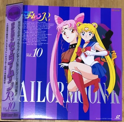 Bishojo Senshi Pretty Soldier Sailor Moon R Vol 10 Laserdisc Japan JapaneseAnime - Image 1 of 4