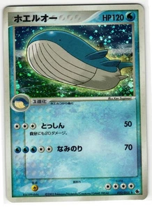 WAILORD 022/055 ADV EXPANSION PACK JAPANESE POKEMON TCG - Picture 1 of 2