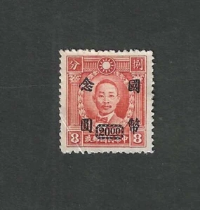 China - Scott's #698 used, has creased lower left corner - Picture 1 of 2