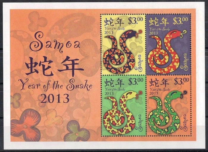 Samoa 2013 MNH SS, Year of Snakes, Reptiles   - Image 1 of 1