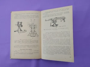 Soviet book Small arms training 1981USSR Обучение стрельбе из стрелкового оружия - Picture 1 of 18