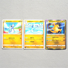 Pokemon Card Dragonite Dragonair Dratini Holo Nintendo MINT~NM Japanese f758