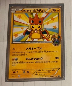 Mega Tokyo Pikachu Card - Picture 1 of 3
