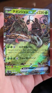 Wo-Chien ex - 024/190 - Shiny Treasure ex - RR - Tarjeta Pokémon casi nueva - Imagen 1 de 7