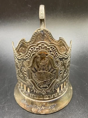 Taza/portavasos vintage grabado ruso repujado plata con marcas Foto 1 de 4