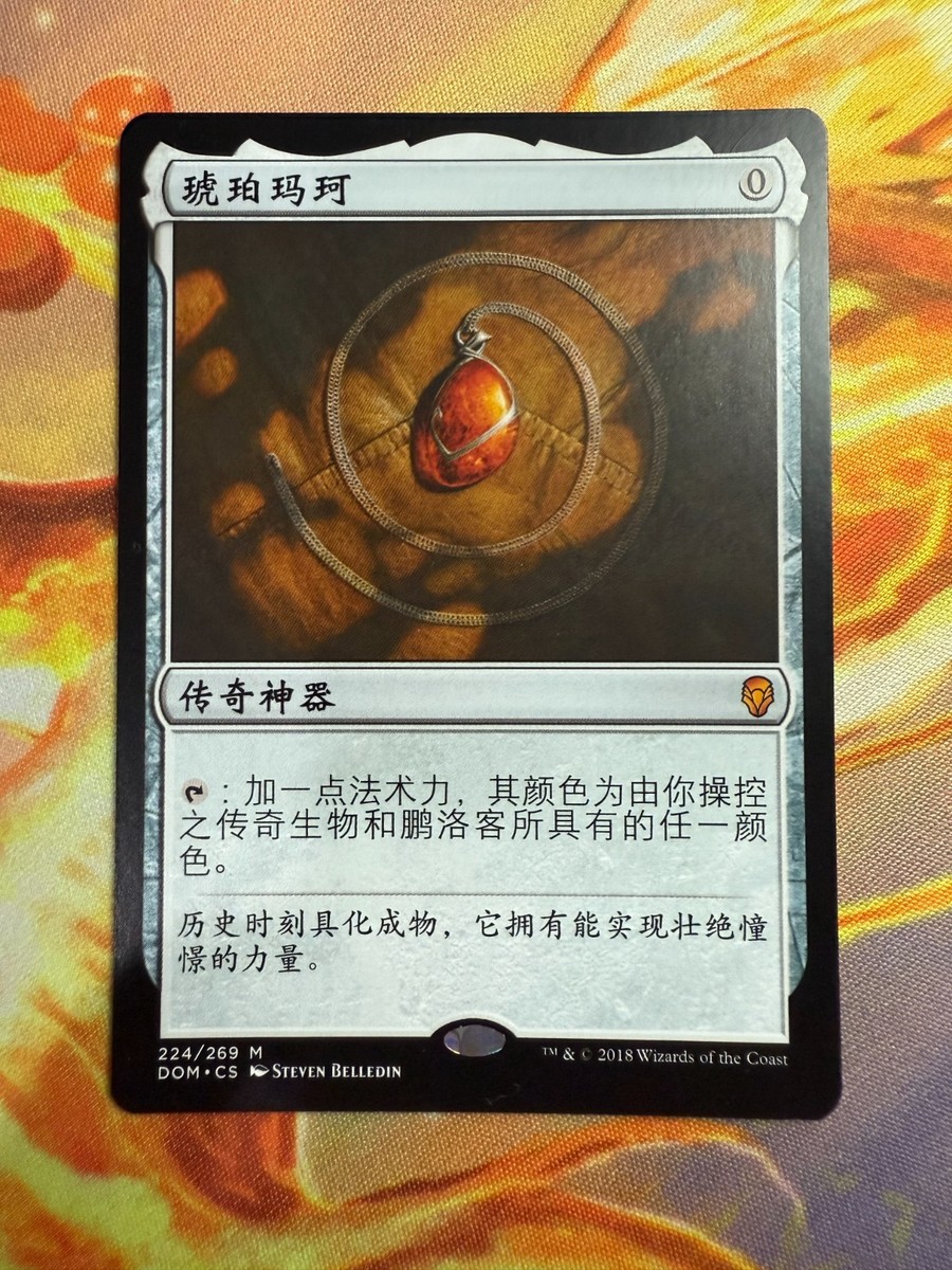 Mox Amber Dominaria Regular for sale online | eBay