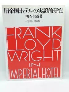FRANK LLOYD WRIGHT Practical Study of the Former Imperial Hotel - Picture 1 of 6