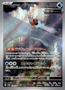 Iron Bundle Art Rare  SV4M: Future Flash 071/066 Japanese Pokémon TCG - Picture 1 of 2