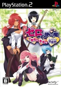 PS2 PlayStation 2 Zero no Tsukaima The Little Devil and the Spring Wind Concerto - Picture 1 of 3