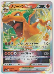 Charizard VSTAR 014/172 S12a: Vstar Universe Holo Japanese - Picture 1 of 2