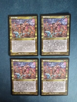 MTG 4X CHINESE APOCALYPSE LAST STAND MAGIC THE GATHERING SORCERY RARE CARDS - Image 1 of 4