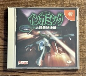 Incoming Humanity Last Battle Sega Dreamcast Japan Import Video Game