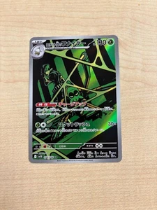 Team Rocket's Spidops 099/098 Sv10: The Glory of Team Rocket Holo (Japanese) - Picture 1 of 2