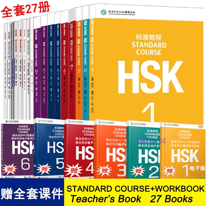Chinese HSK Standard Course Workbook Learn Textbook Book Level 1-6 Set Bilingual - Image 1 of 4