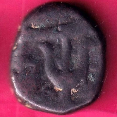 GWALIOR RARE VARIETY ONE PAISA COPPER COIN #ZZ1544 - Image 1 of 2