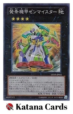 Yugioh Karten | Aufzieh Zenmeister Super Rare | GENF-JP042 Japanisch - Bild 1 von 4