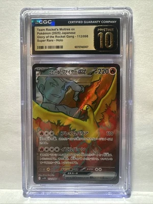 Team Rocket's Moltres ex 112/098 Sv10: The Glory of Team Rocket Holo (Japanese) - Image 1 of 2
