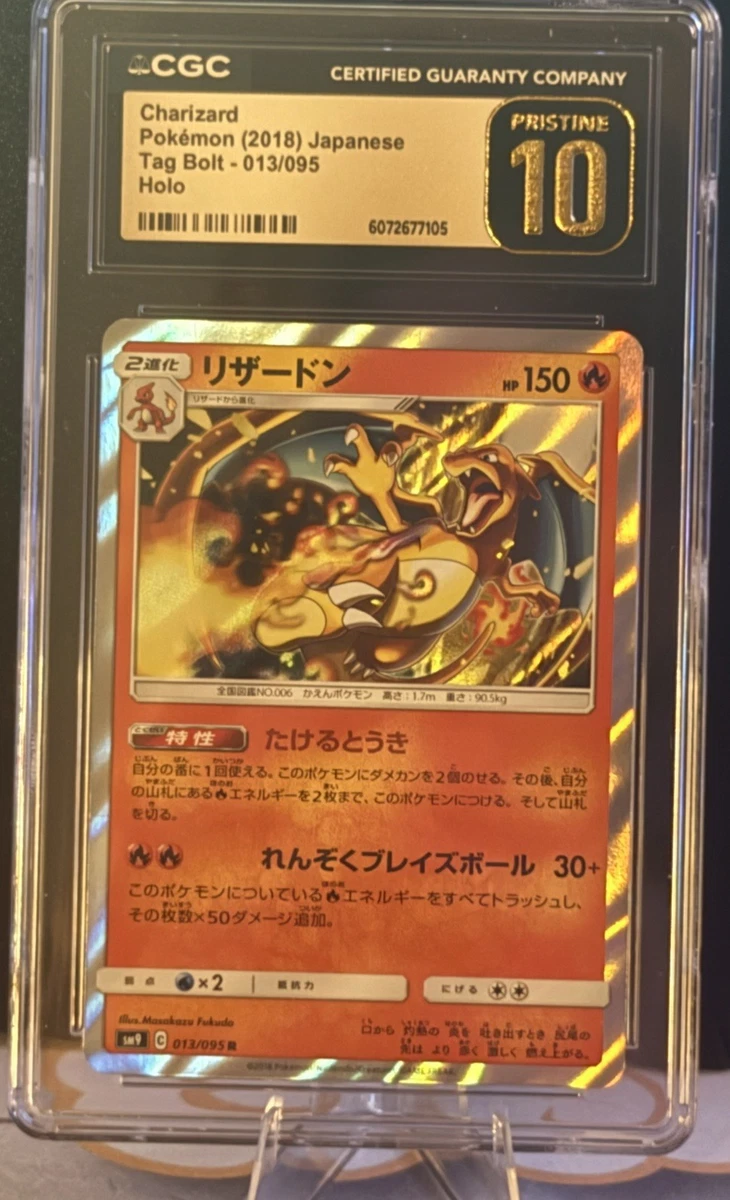 Charizard 013/095 Sm9: Tag Bolt for sale | eBay