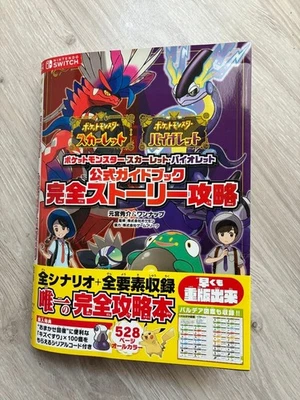 Pokemon Scarlet Violet Official Guidebook  2022 Nintendo Complete Guide - Image 1 of 4