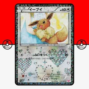 Pokemon Eevee Shiny Collection 014/020 Holo 1st BW SC Japanese LP - Picture 1 of 3