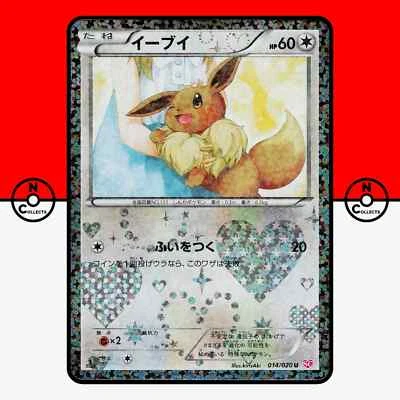 Pokemon Eevee Shiny Collection 014/020 Holo 1st BW SC Japanese LP - Image 1 of 3