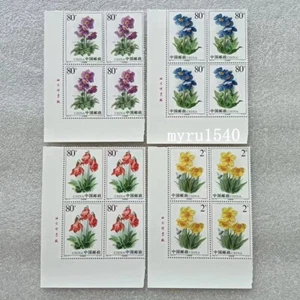 China 2004-18 Briefmarke China Meconopsis Briefmarken Block 4 unten links - Bild 1 von 1