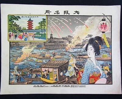 Lithograph 'Famous Place,in Osaka' Tenjin Festival/similar to Woodblock Print - Image 1 of 4