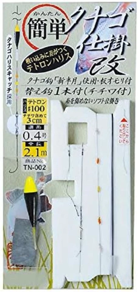 Gamakatsu Kantan Easy Tanago Rig Kai 2.1m Micro fishing TN002 F/S w/Tracking#