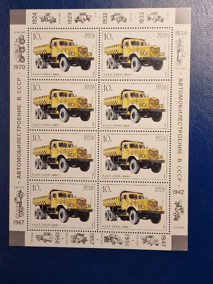 1986 RUSSIA. CAR/ TRUCKS/ KRAZ. MINI SHEET. MNH OG - Image 1 of 1
