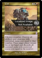 1X Void - Time Spiral Timeshifted - Russian, NM/EX MTG CARD