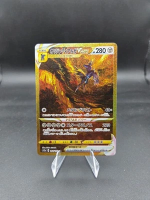 Origin Forme Dialga VSTAR UR 260/172 VSTAR Universe s12a Japanese Pokemon Card - Image 1 of 4
