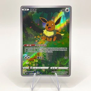 Eevee CBB2C-0115/15 Gem Vol 2 S-Chinese Exclusive **Fan Made Card** - Picture 1 of 1