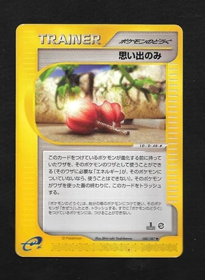 Memory Berry 080/087 E Series Trainer Wind From The Sea Japanese Pokemon Card - Image 1 of 2