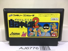 Gambler Jiko Chuushinha 2 Nintendo Famicom NES Japan - AJ6776
