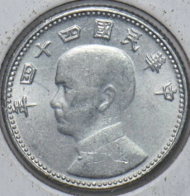 China 1955 Year 44 10 Cents Taiwan. Chiao 903358 combine shipping - Image 1 of 2