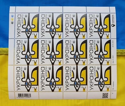 Emblem Tryzub Coat of Arms of Ukraine Post Stamps V 2022 Russian Invasion War - Image 1 of 4