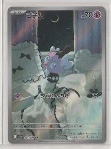 Pokémon Japanese 2025 White Flare GOTHITA 121/086 AR MINT RARE Illustration Art - Imagen 1 de 1