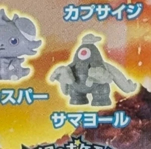 Takara Tomy Pokemon Obtener Colecciones Señalización al Otro Lado (Dusclops) - Imagen 1 de 3