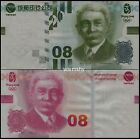 China 2008 CBPM 29th Beijing Olympic Games Coubertin Test Banknotes UNC Rare
