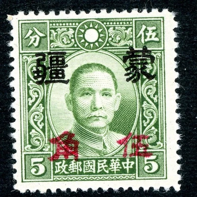 China 1943 Mengkiang Japón Occ 50¢/5¢ Dahtung sin marca de agua Sc #2N126v MNH M213 Foto 1 de 4