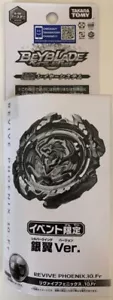 Beyblade Burst B-00 Booster Silver Wing Ver. Revive Phoenix 10.Fr TAKARA TOMY - Imagen 1 de 3