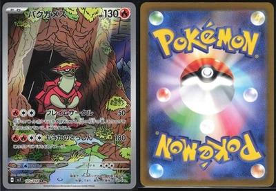 TURTONATOR 105/102 SV7 STELLAR MIRACLE POKEMON JAPANESE ART RARE NM - Image 1 of 4