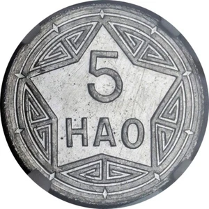 Vietnam 1946 5HAO "Value Raised In Star" NGC MS65 - Picture 1 of 4