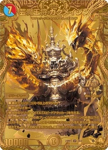 Duel Masters KakumeijinGeima King Dragon 23RP3 2S/2 Japanese - Picture 1 of 1