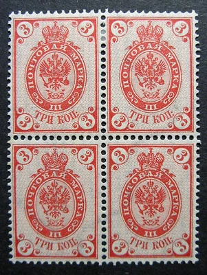 Russia 1902 #57 MH/MNH OG Russian Imperial Empire Coat of Arms Block $160.00!! - Image 1 of 2