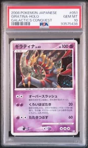 PSA10 Giratina Pt1 051/096 Pokemon Card Japanese excellent F/S from japan - Picture 1 of 5